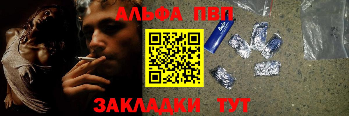 APVP крисы CK Орёл