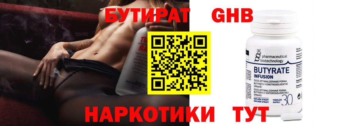 Орёл  Бутират оксибутират  Вход с VPN 