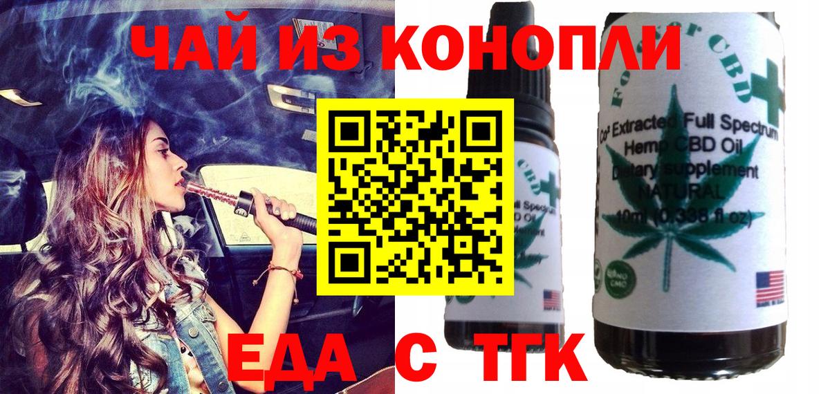 Canna-Cookies конопля Орёл