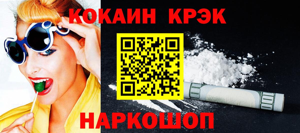 Орёл  Кокаин Боливия  Вход с VPN  COCAIN  COCAIN FishScale 