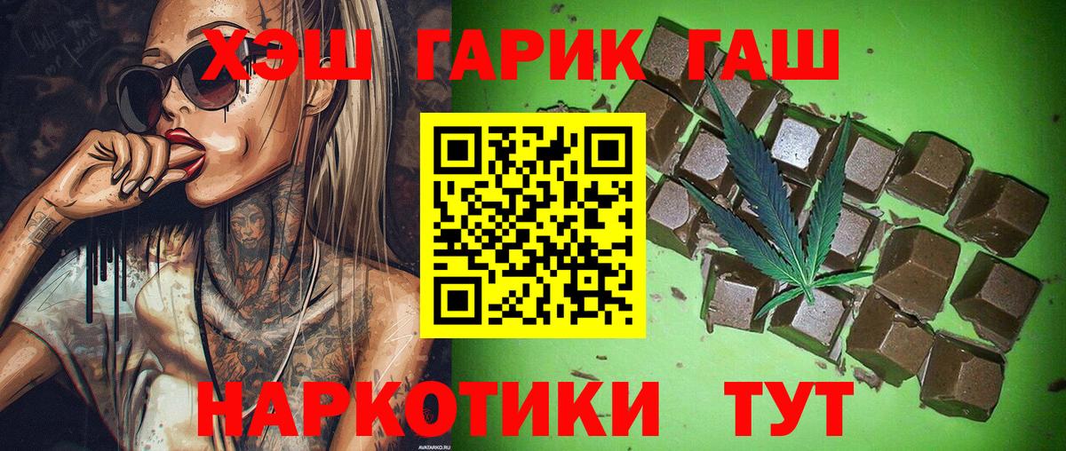 ГАШИШ 40% ТГК  Гашиш VHQ  Орёл  Вход с VPN 