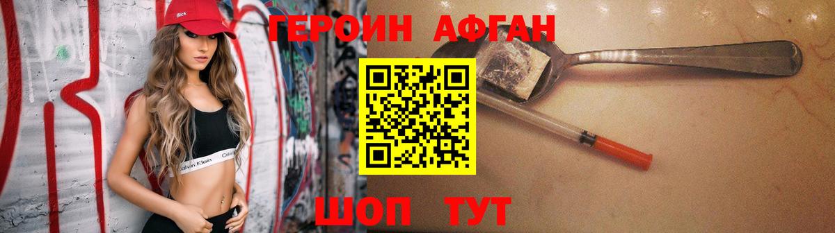 Героин белый Орёл