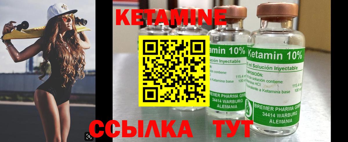 Кетамин ketamine Орёл