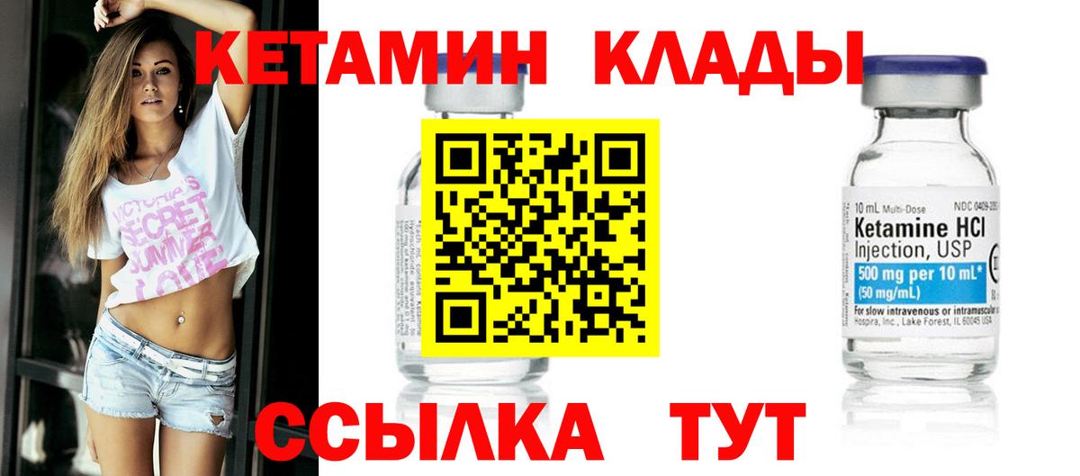 Орёл  Кетамин VHQ  Вход с VPN 