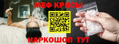 мефедрон Будённовск