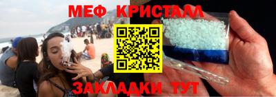 мефедрон Будённовск