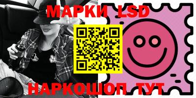 марки lsd Бузулук