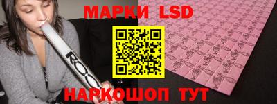 марки lsd Бузулук