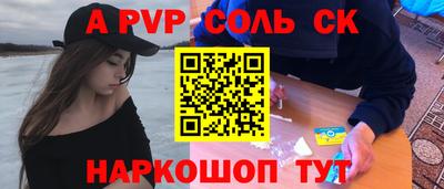 мефедрон Будённовск