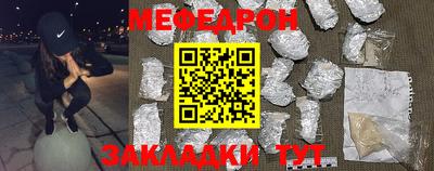 мефедрон Будённовск