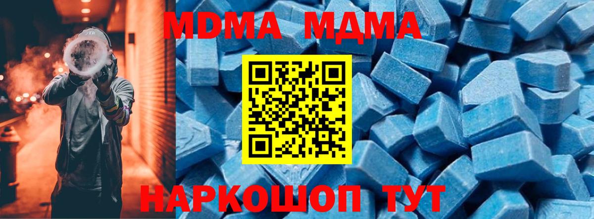 МДМА crystal  Вход с VPN  Орёл  MDMA  МДМА VHQ 