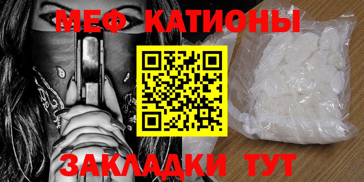 Меф VHQ  Меф  МЕФ  Вход с VPN  Орёл  МЕФ мяу мяу 