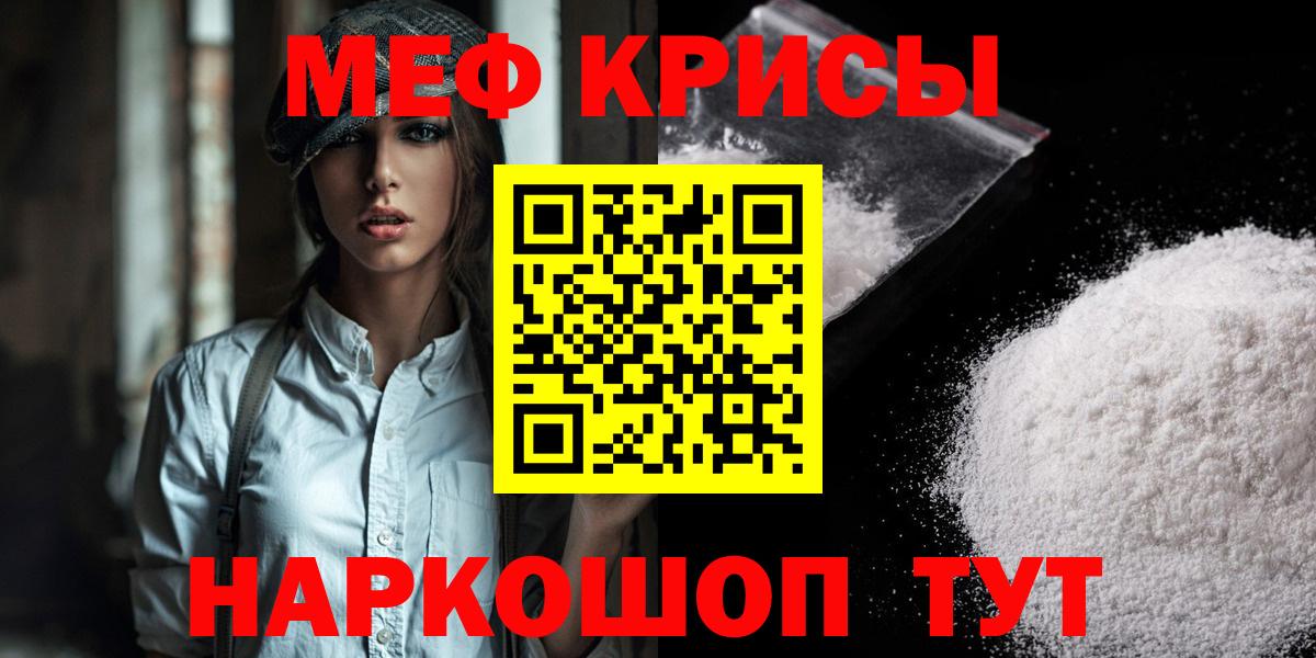Меф мяу мяу  Орёл