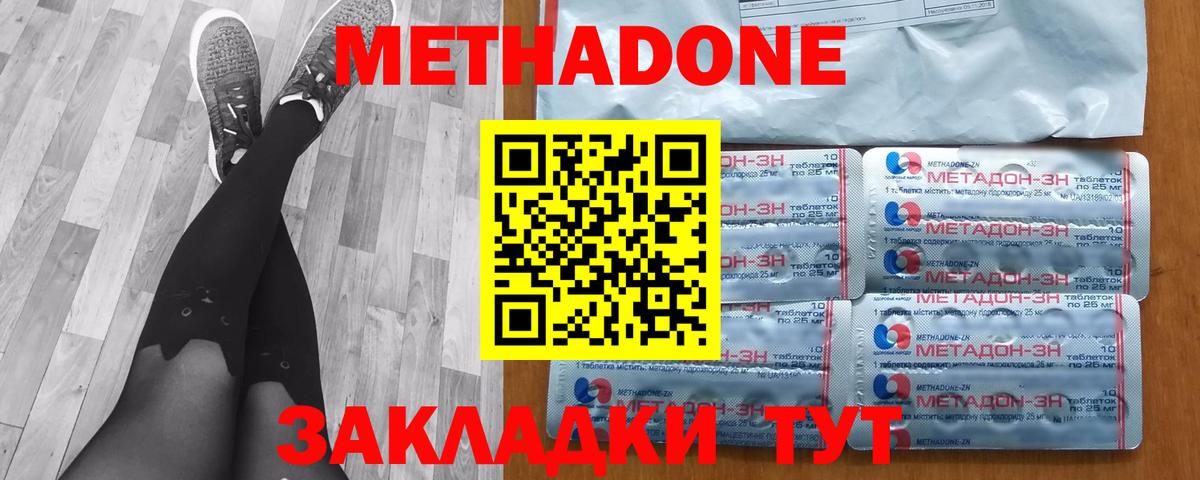 Орёл  МЕТАДОН белоснежный  Метадон VHQ  Вход с VPN 
