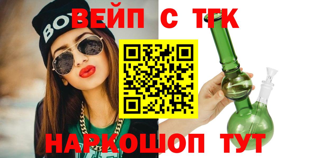 ТГК жижа  Вход с VPN  Орёл 