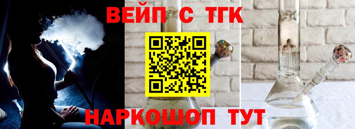 ТГК Wax Орёл